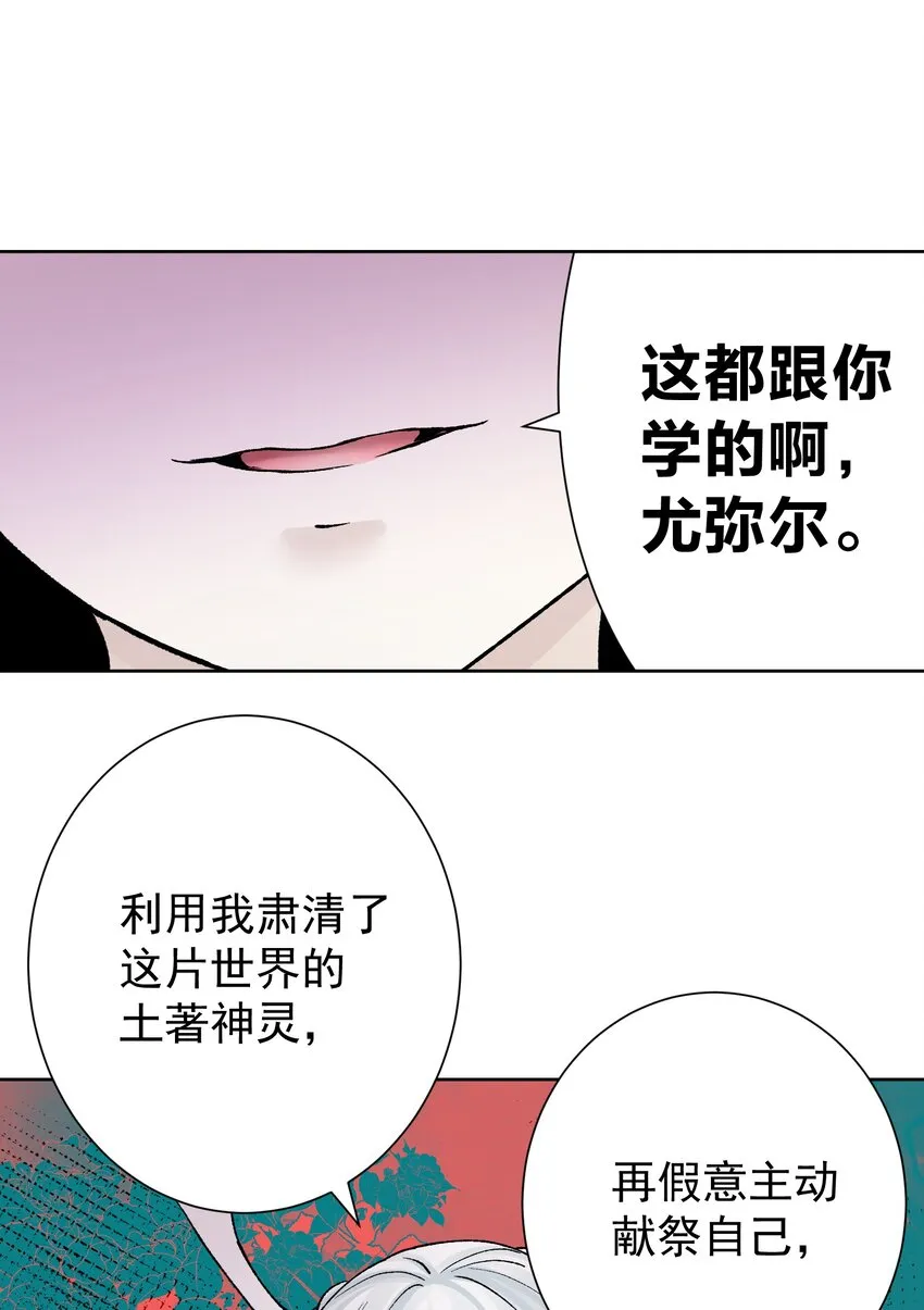 044 反将一计 第11页