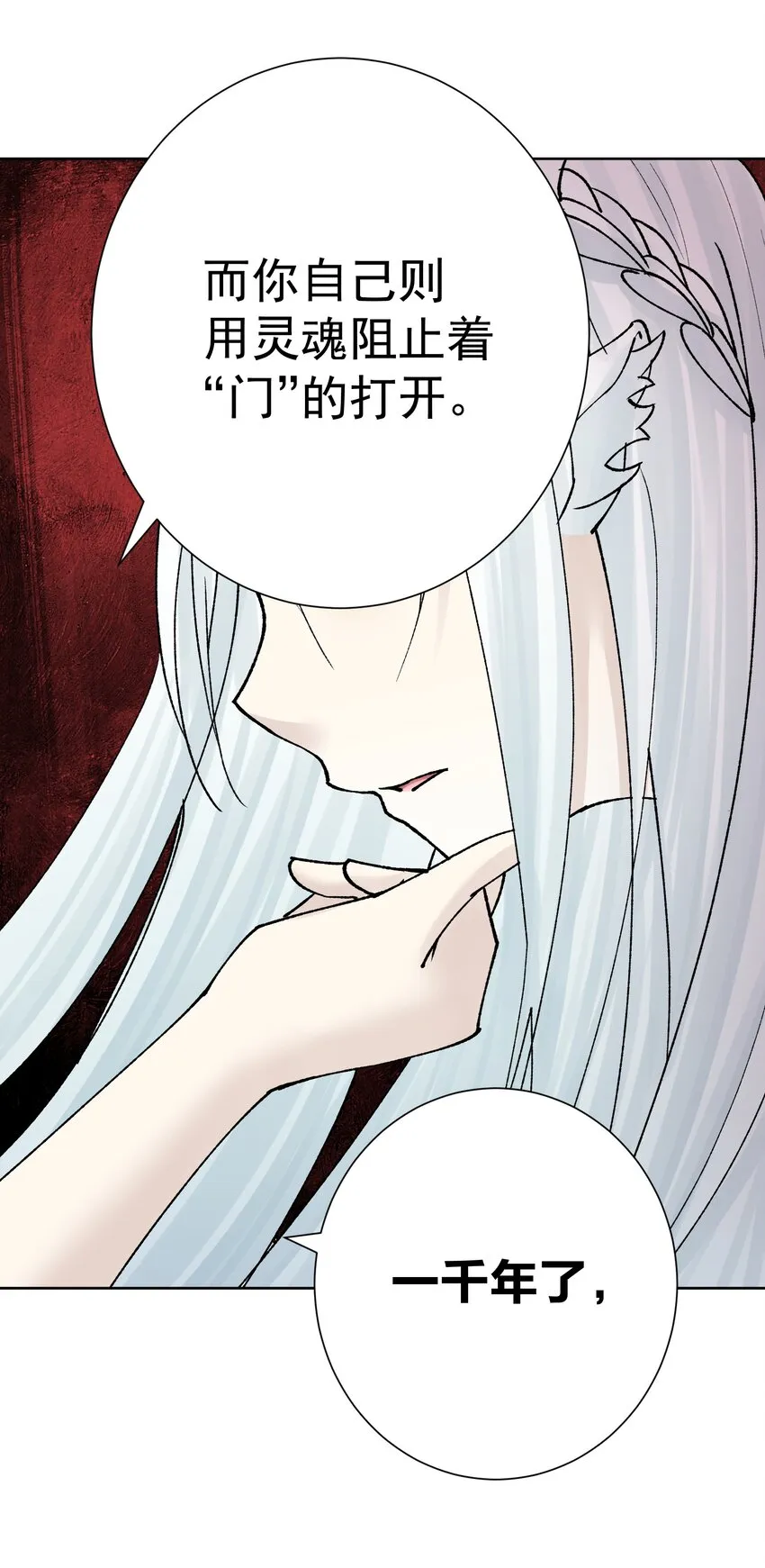 044 反将一计 第13页