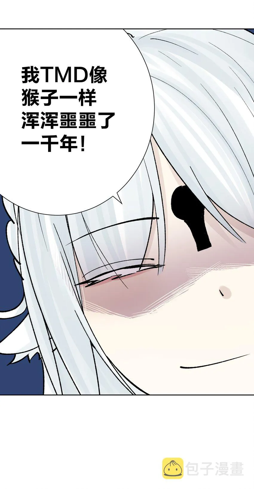 044 反将一计 第14页