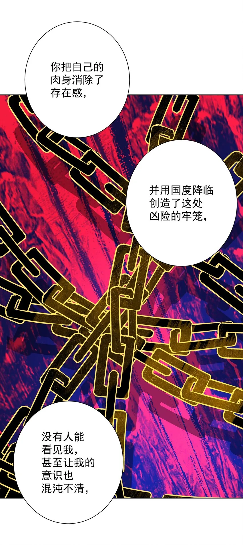 044 反将一计 第18页