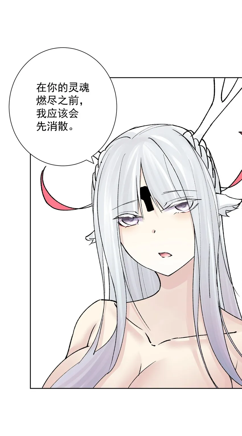 044 反将一计 第20页