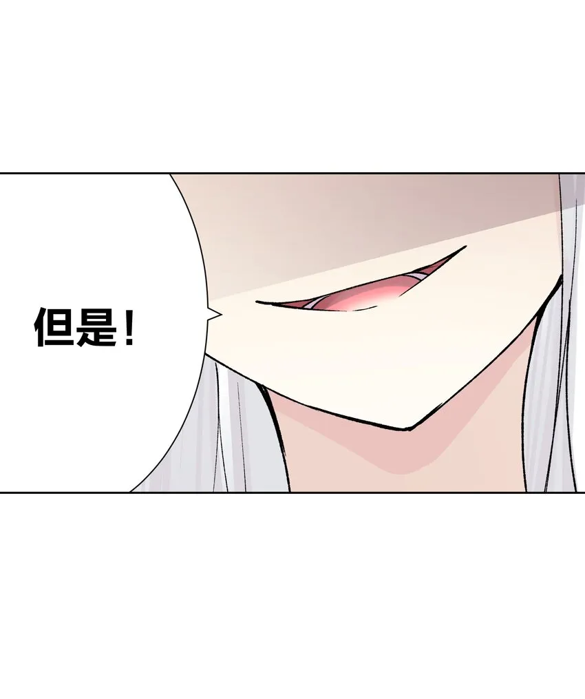 044 反将一计 第21页