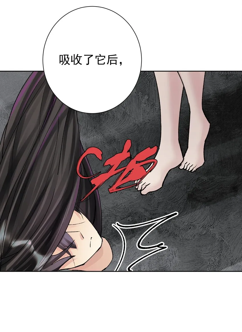 044 反将一计 第23页