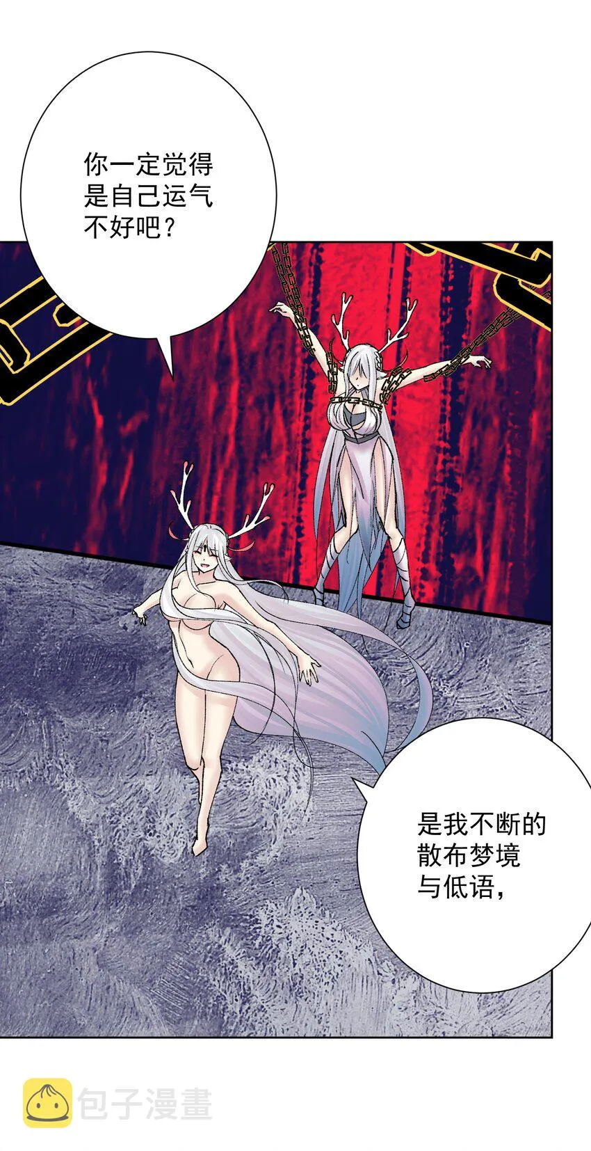 044 反将一计 第25页