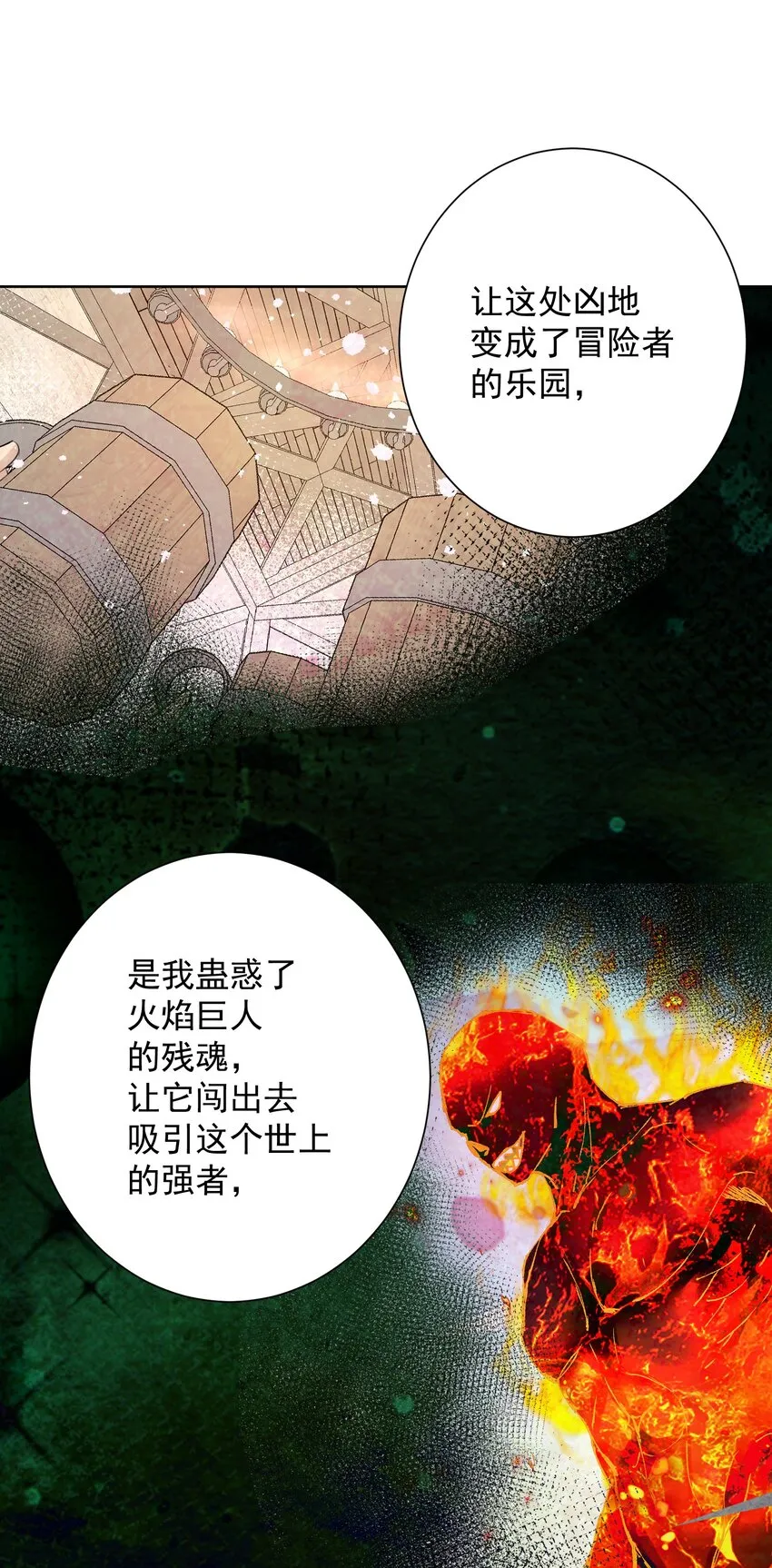 044 反将一计 第26页