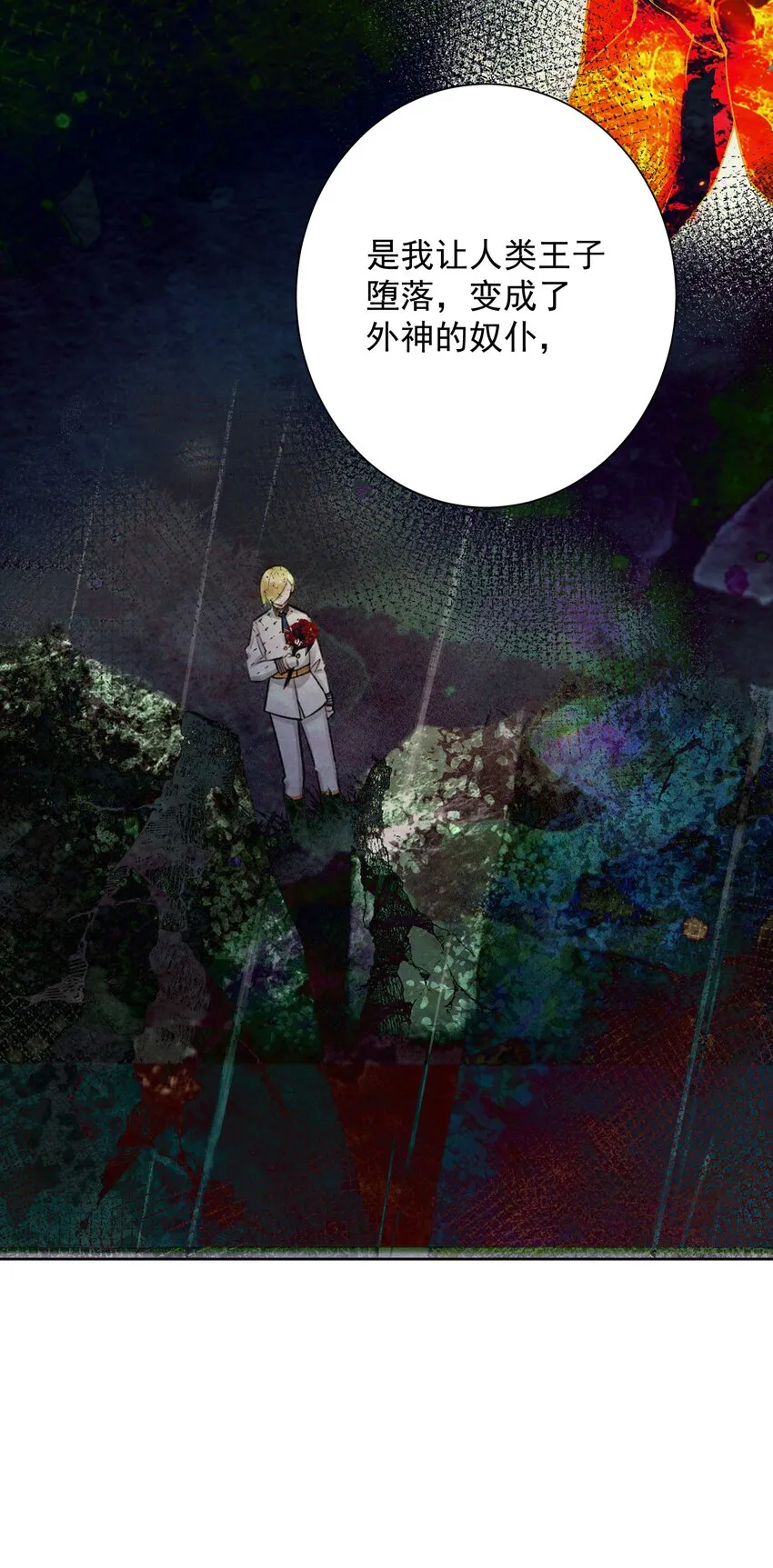 044 反将一计 第27页