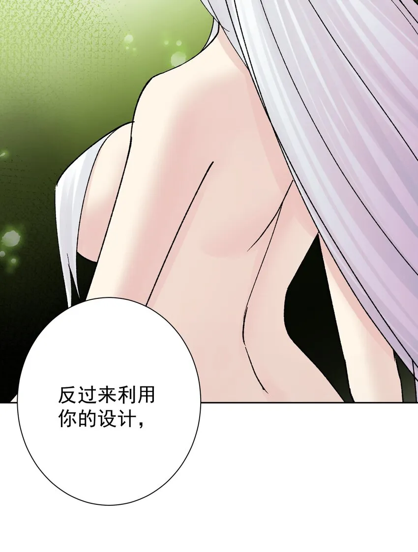 044 反将一计 第29页
