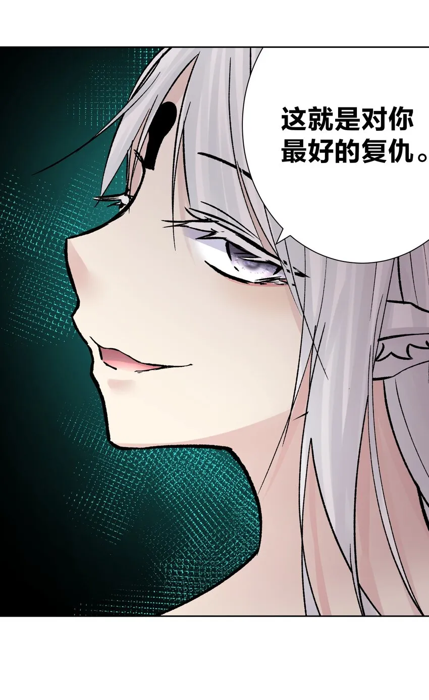 044 反将一计 第30页