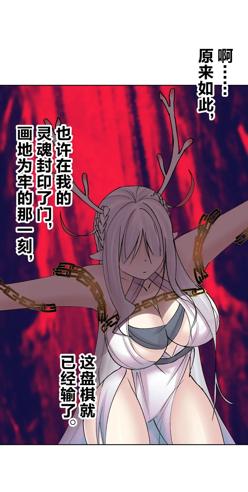044 反将一计 第31页