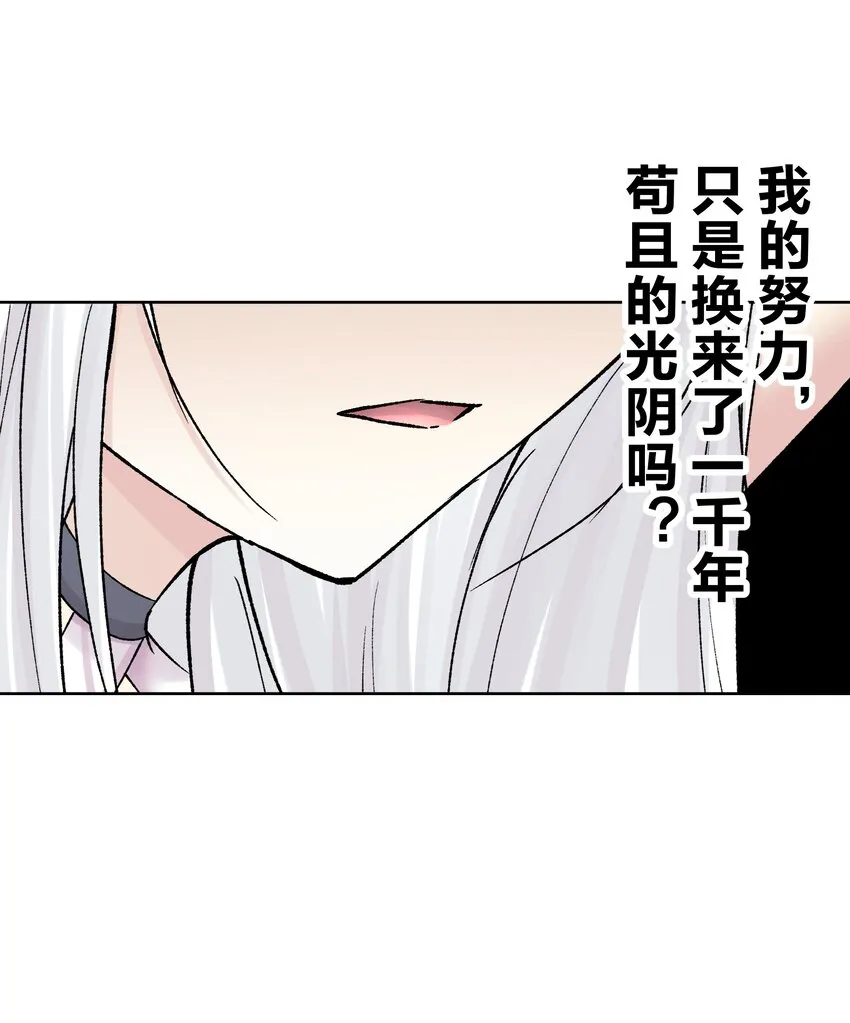 044 反将一计 第32页
