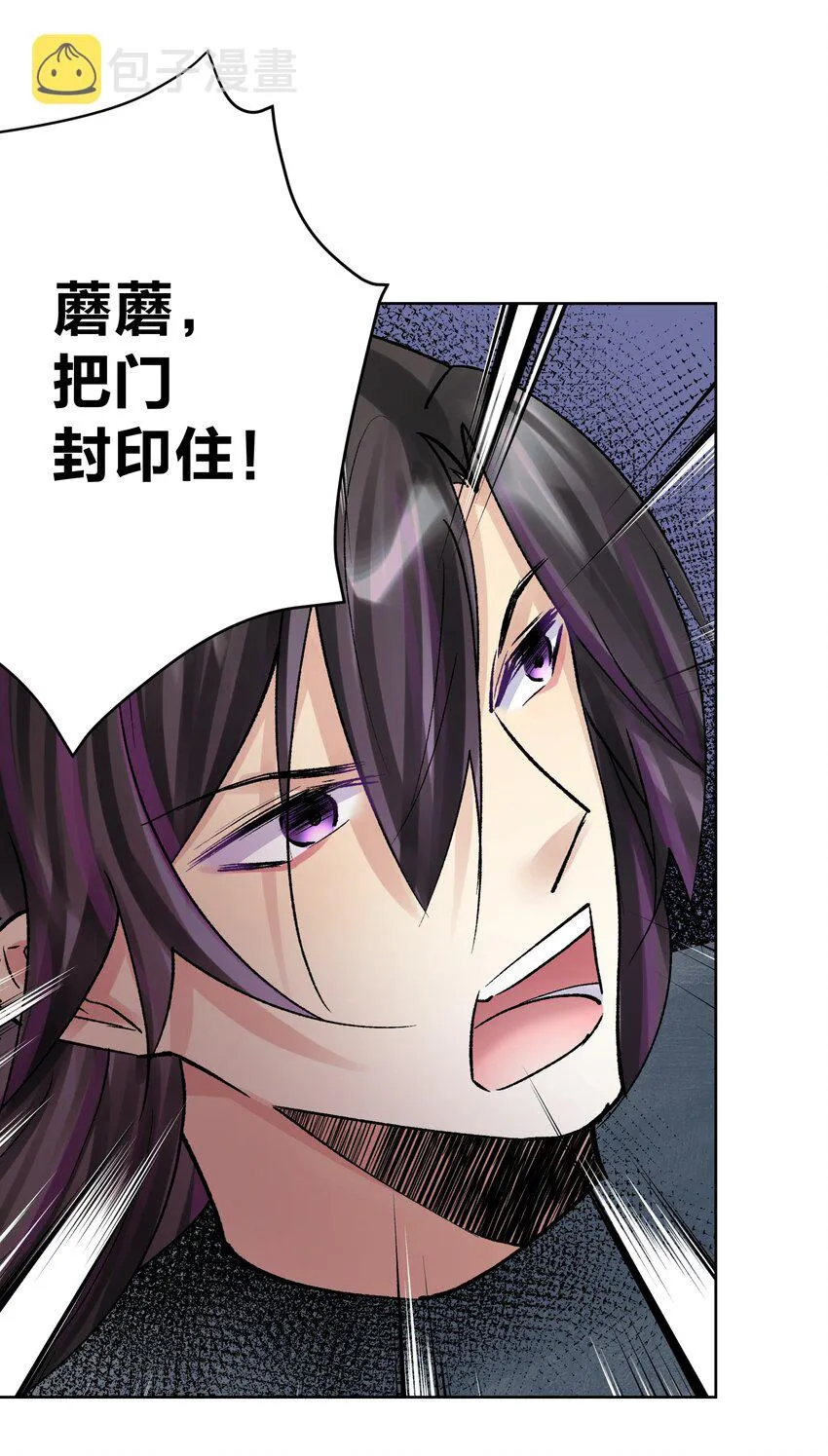 044 反将一计 第44页