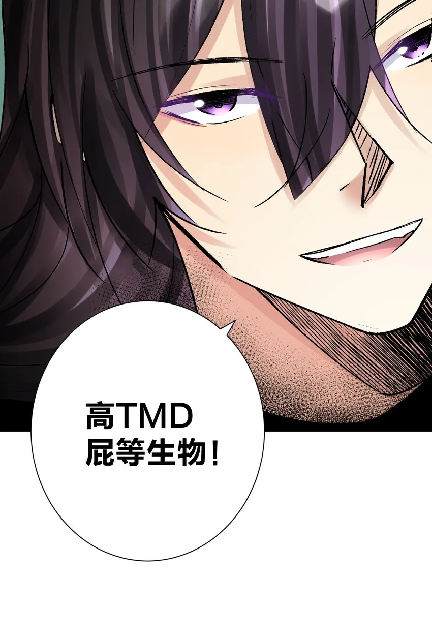 044 反将一计 第49页