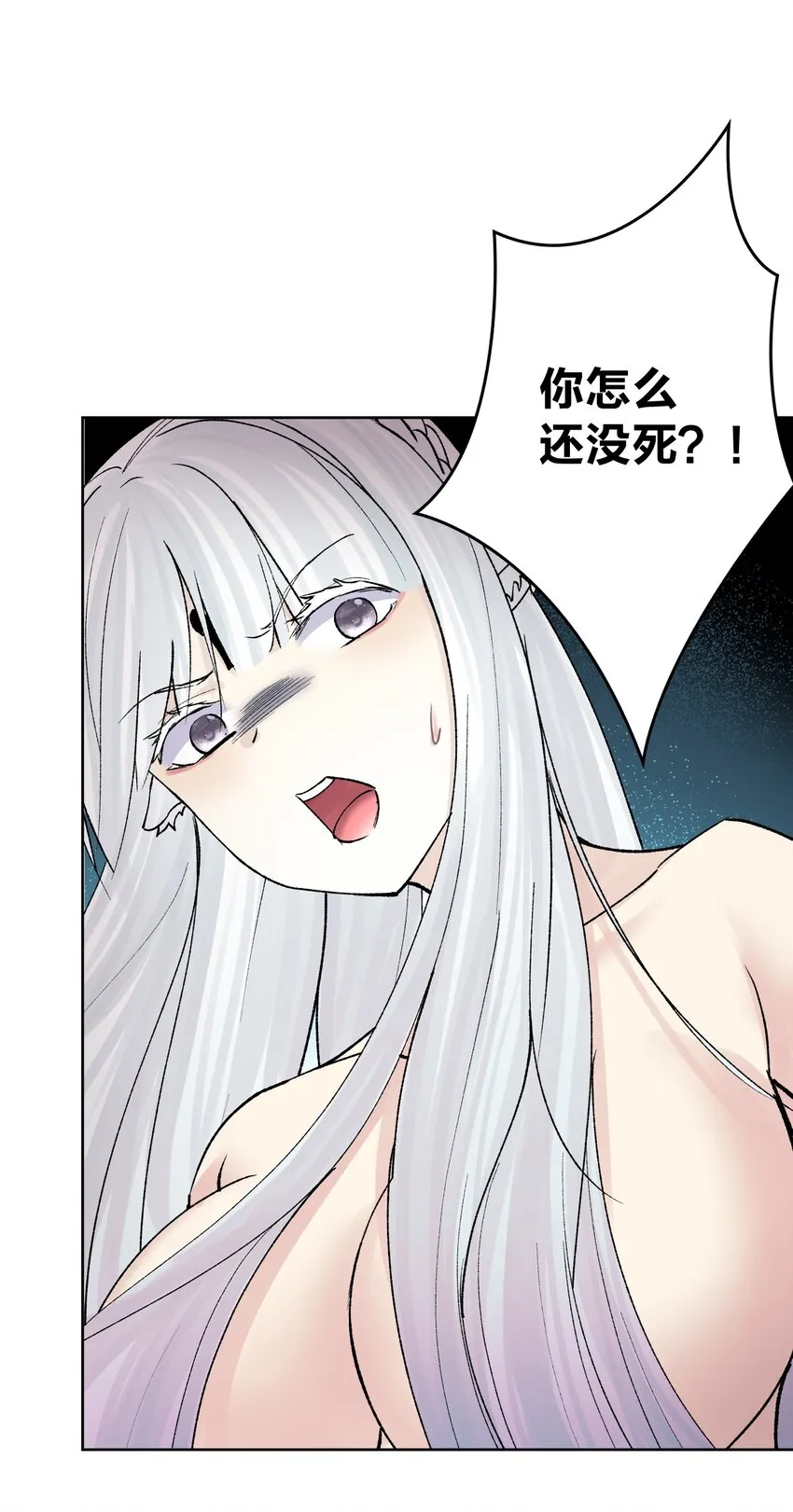 044 反将一计 第50页