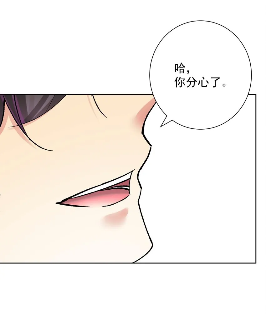 044 反将一计 第51页