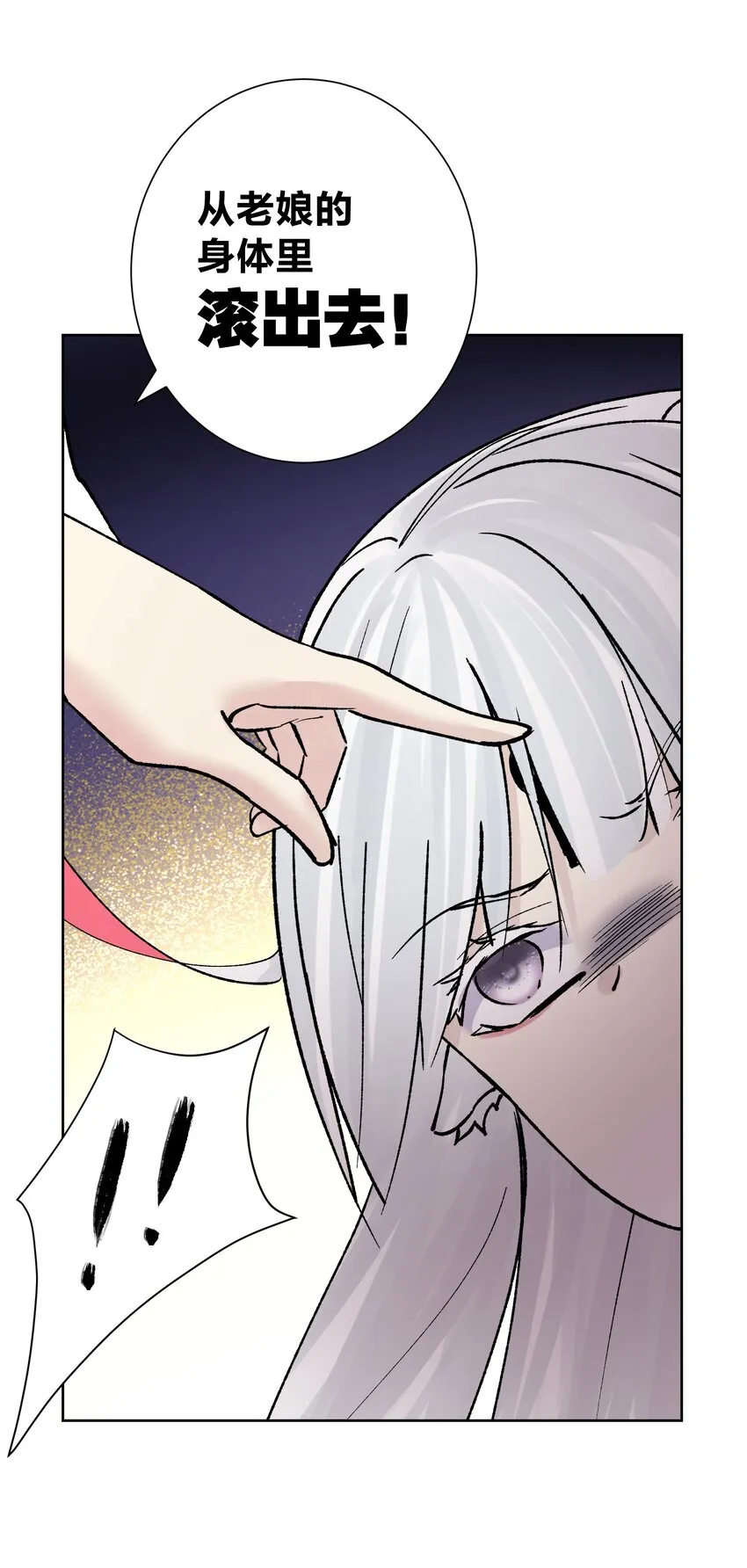 044 反将一计 第52页