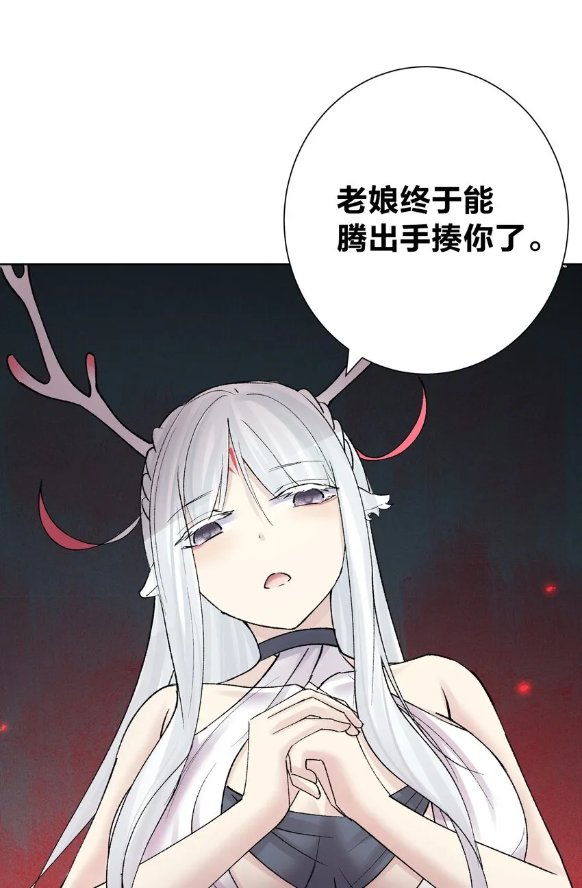 044 反将一计 第55页