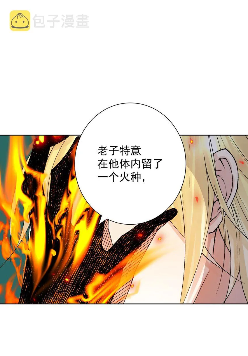 042 魔神对决！ 第3页