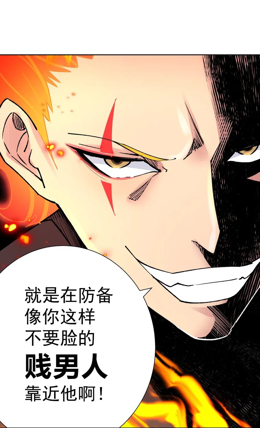 042 魔神对决！ 第4页
