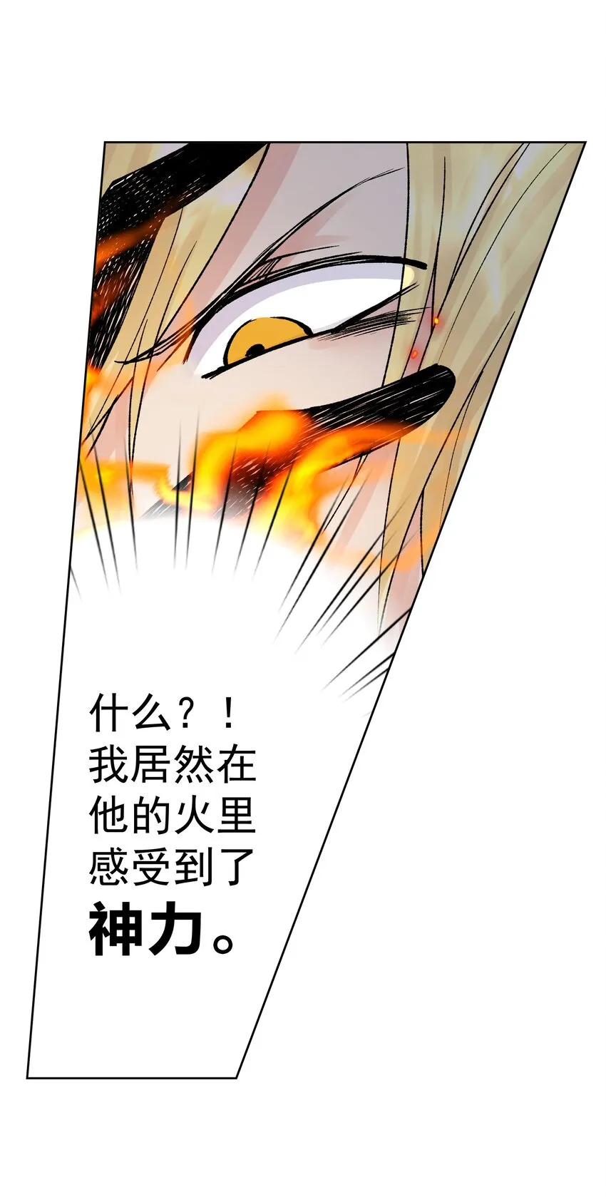 042 魔神对决！ 第7页