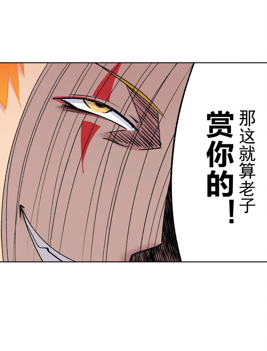 042 魔神对决！ 第16页
