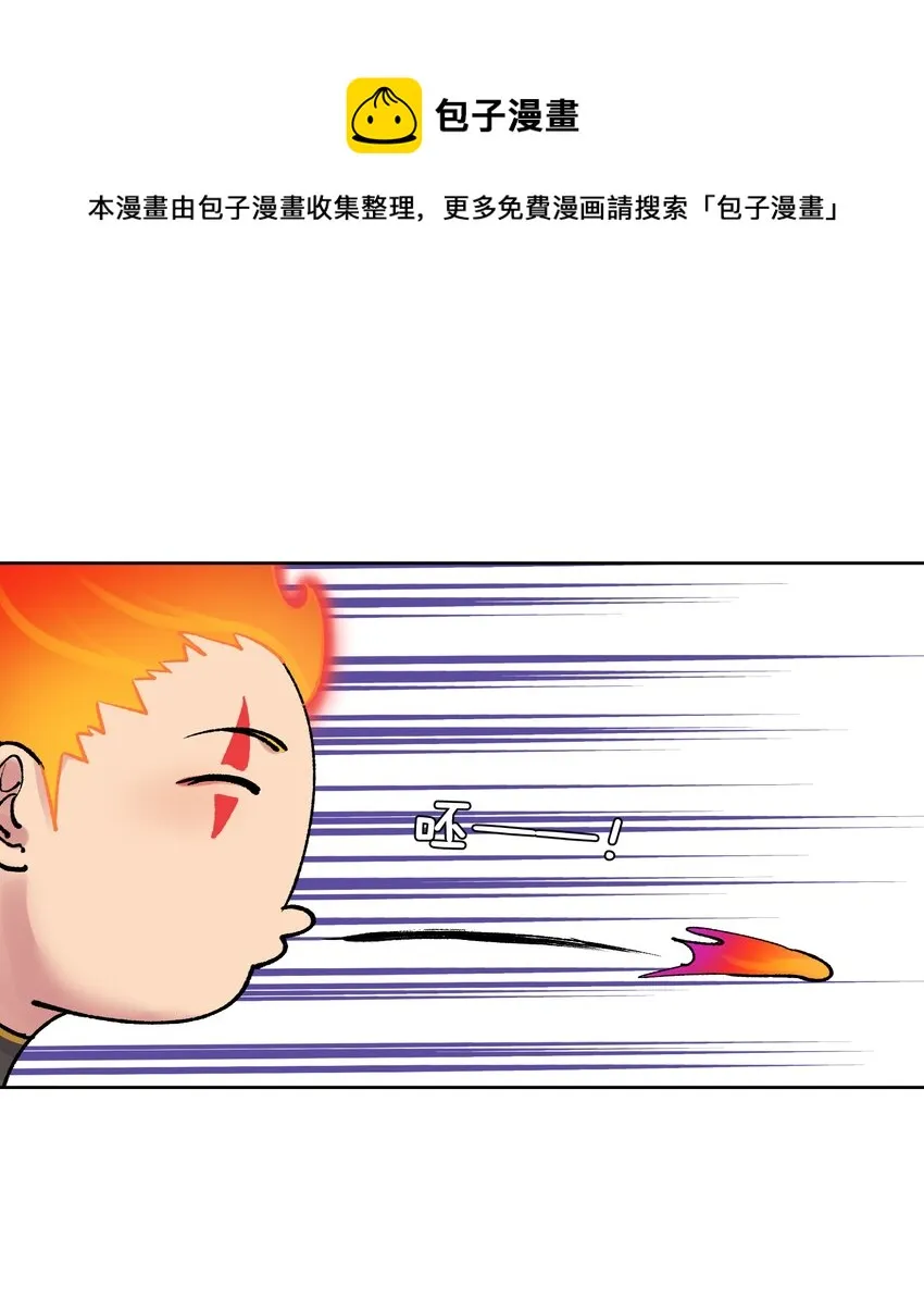 042 魔神对决！ 第17页