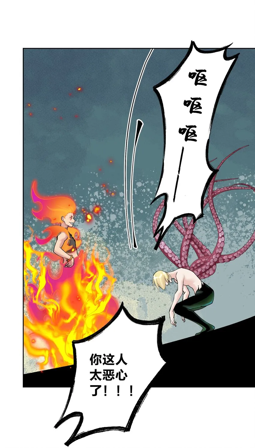 042 魔神对决！ 第19页