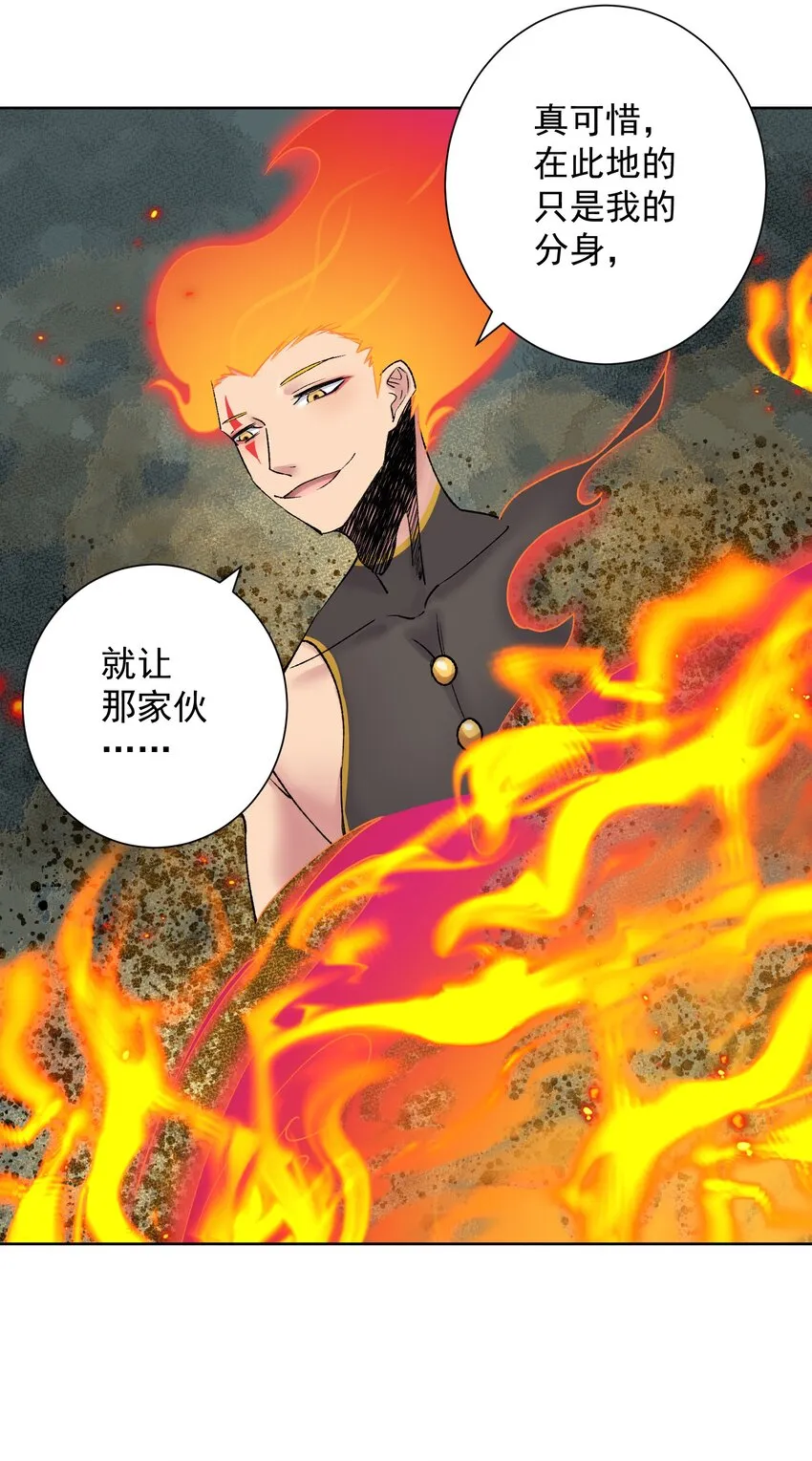 042 魔神对决！ 第20页