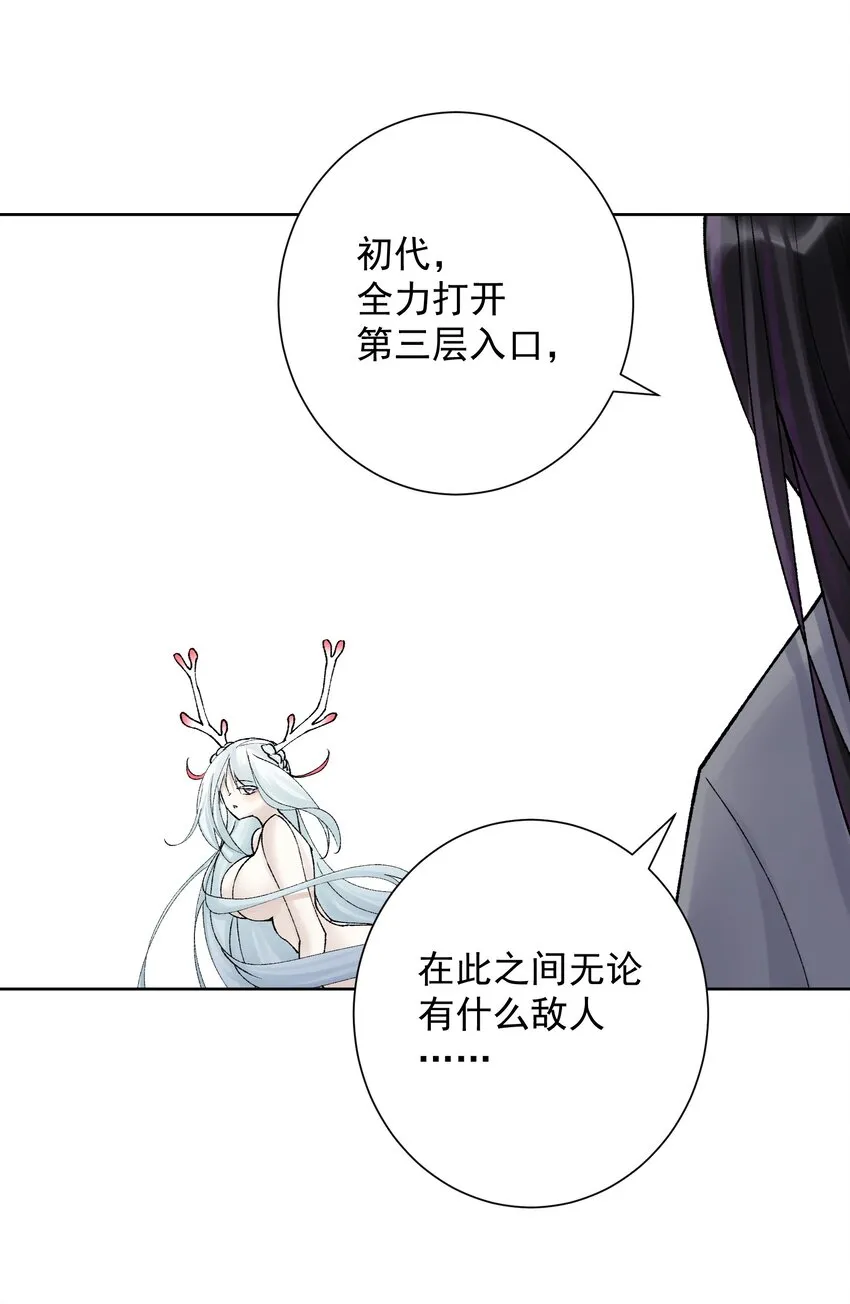 042 魔神对决！ 第23页