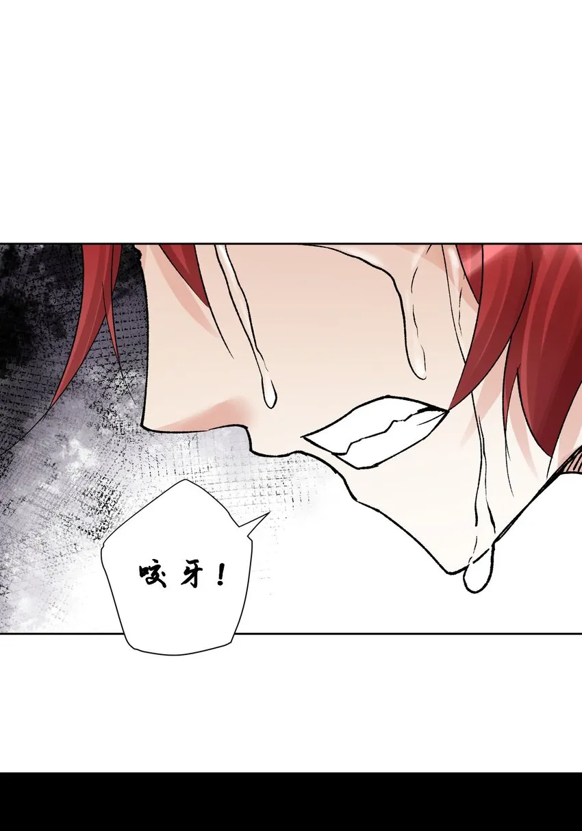 042 魔神对决！ 第26页