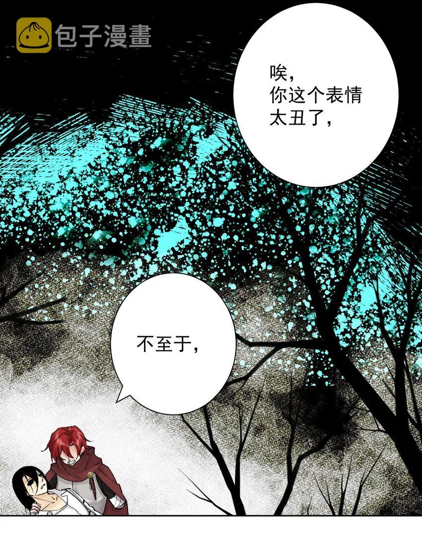 042 魔神对决！ 第27页