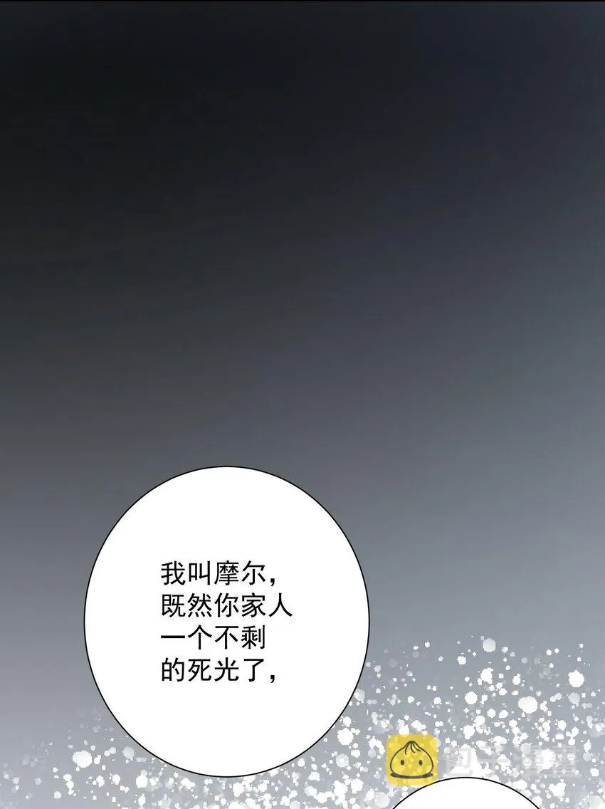 042 魔神对决！ 第29页