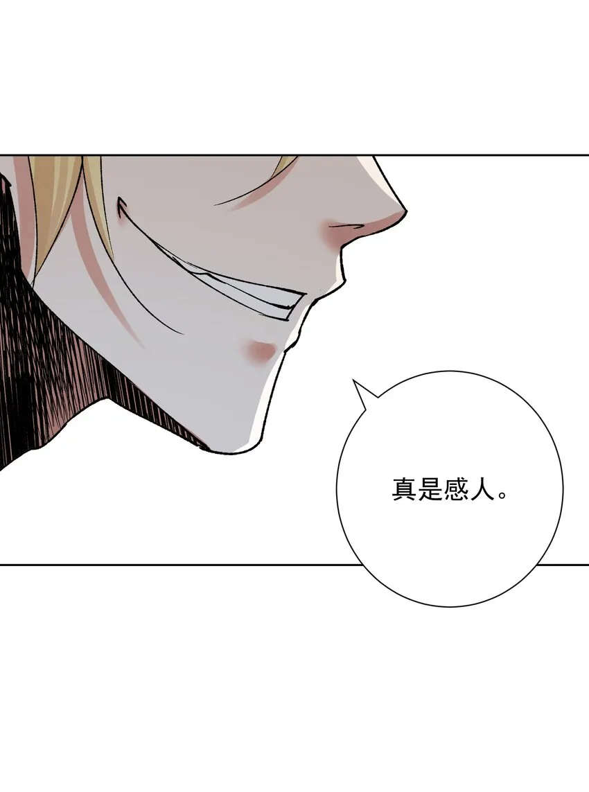 042 魔神对决！ 第40页
