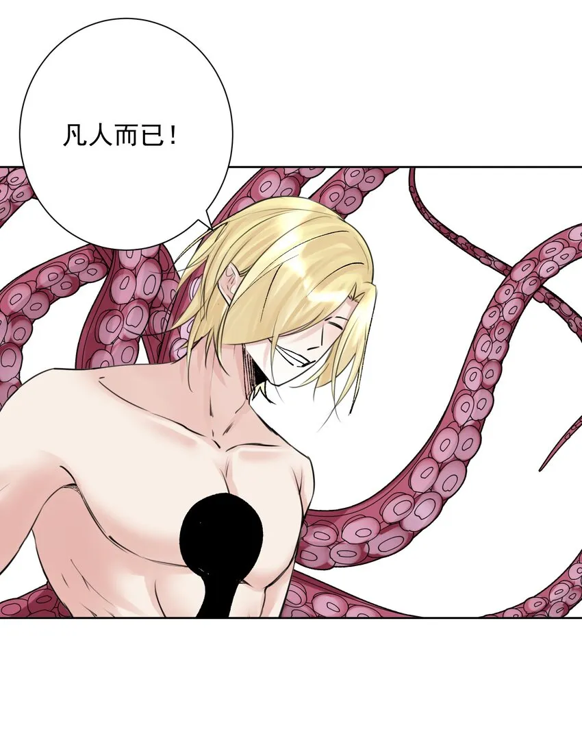 042 魔神对决！ 第43页