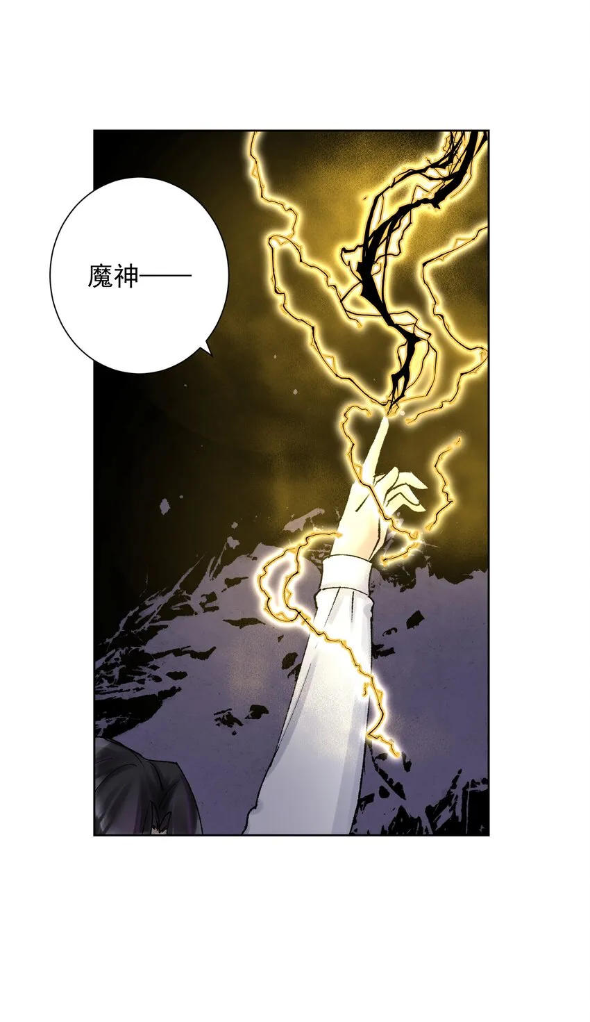 042 魔神对决！ 第44页