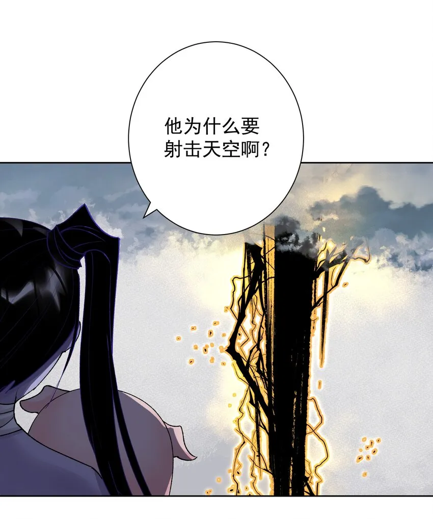 042 魔神对决！ 第47页