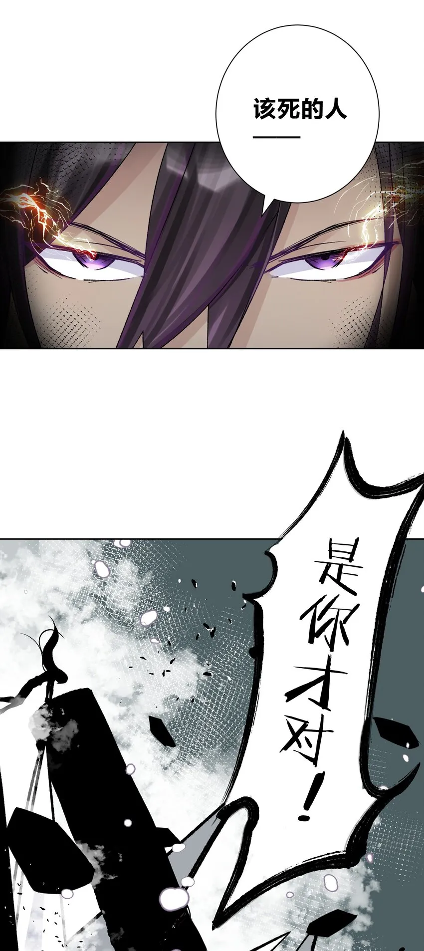 042 魔神对决！ 第56页
