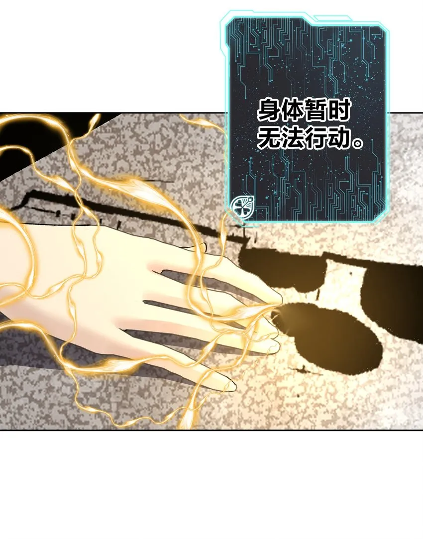 042 魔神对决！ 第59页