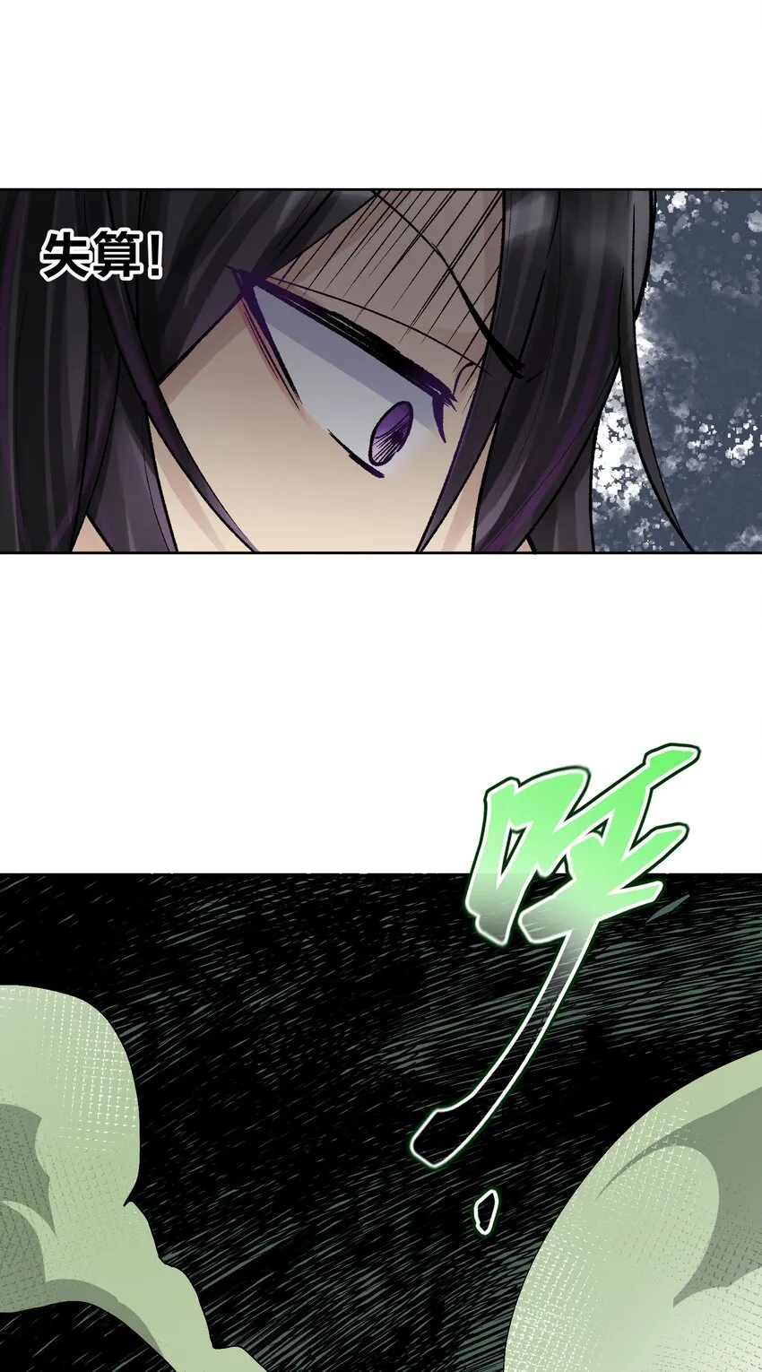 042 魔神对决！ 第60页