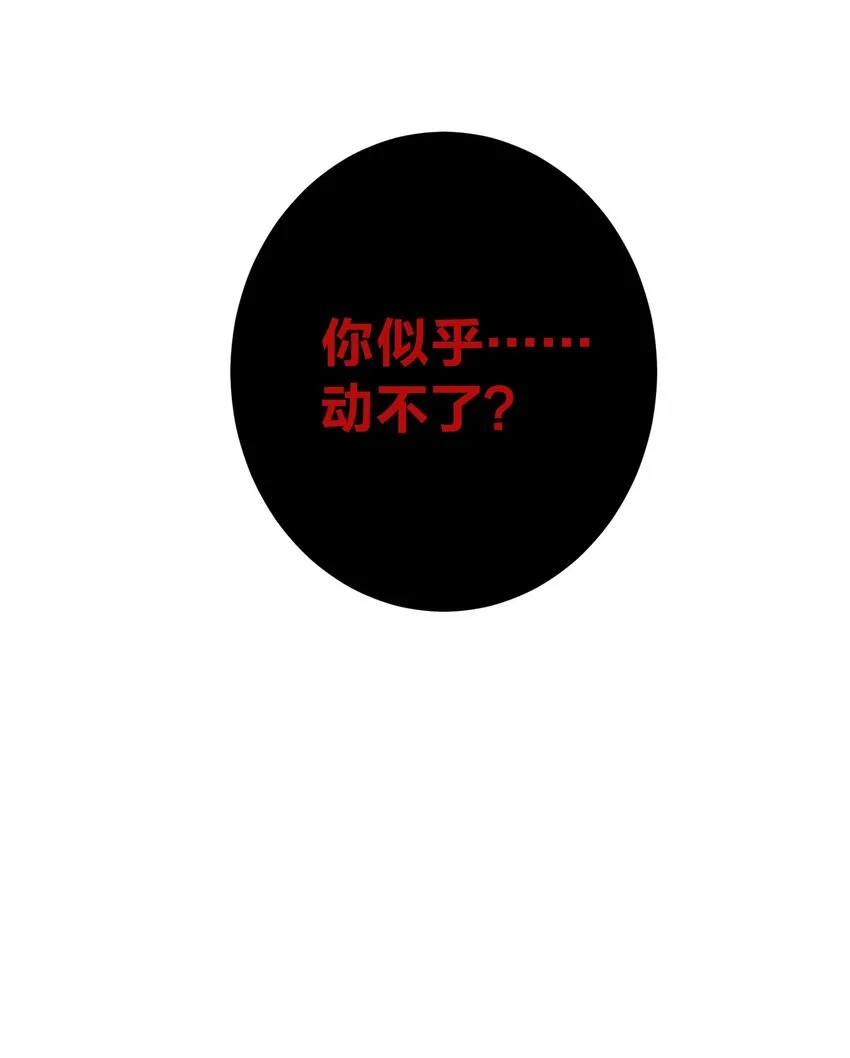 042 魔神对决！ 第62页