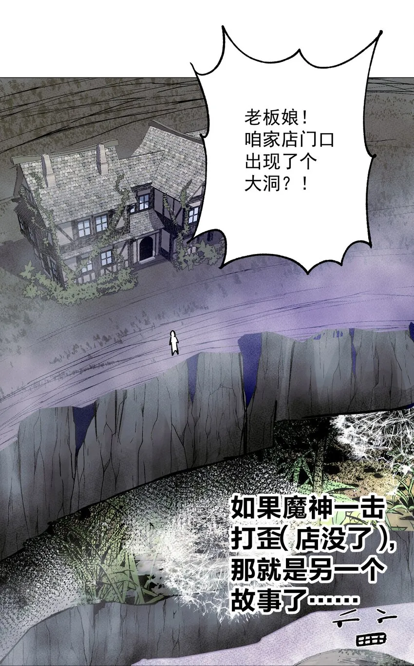 042 魔神对决！ 第63页