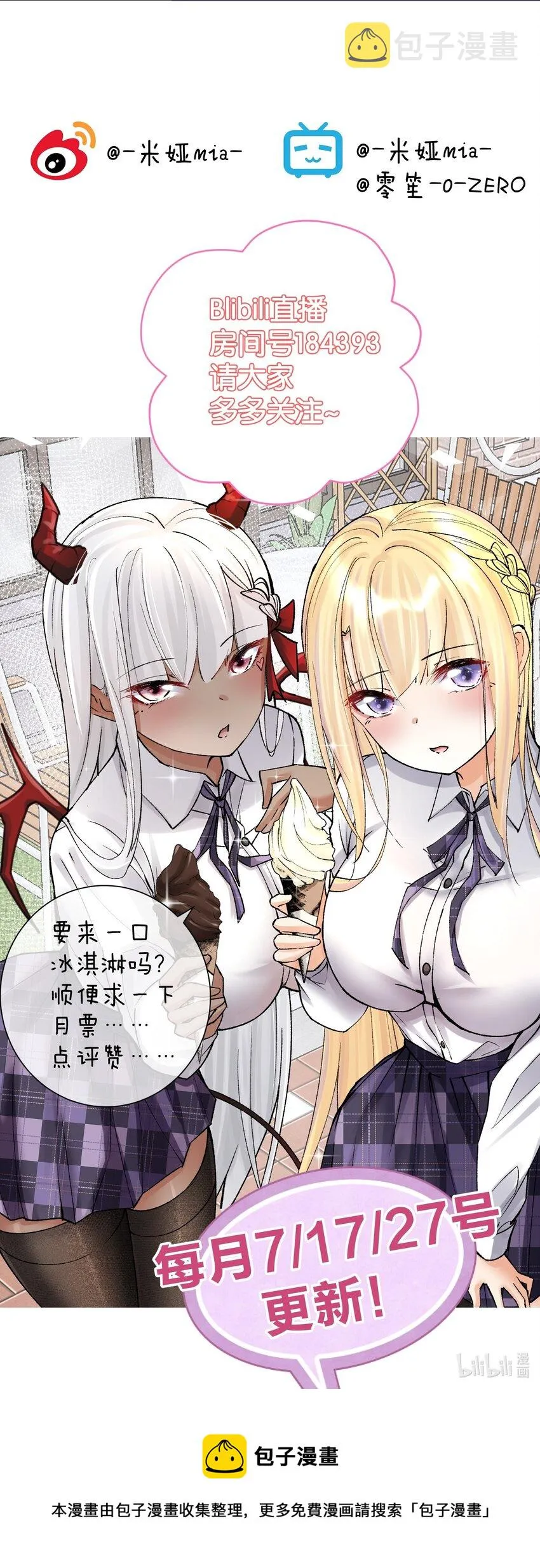 042 魔神对决！ 第64页