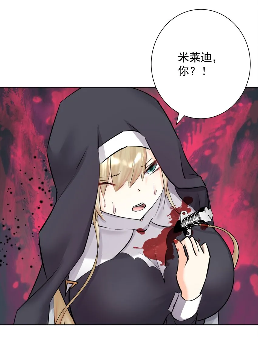 番外3 卧底之王 第3页