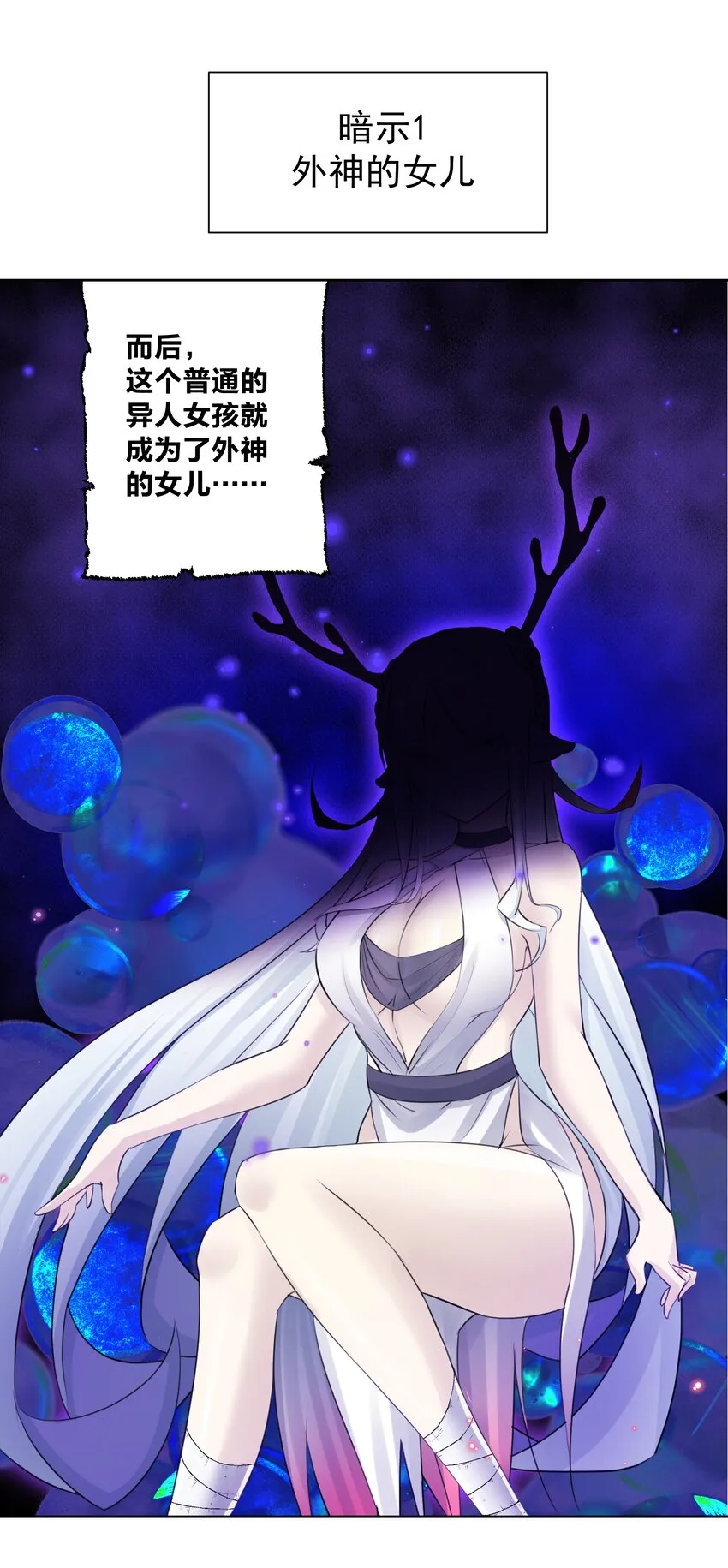 番外3 卧底之王 第6页