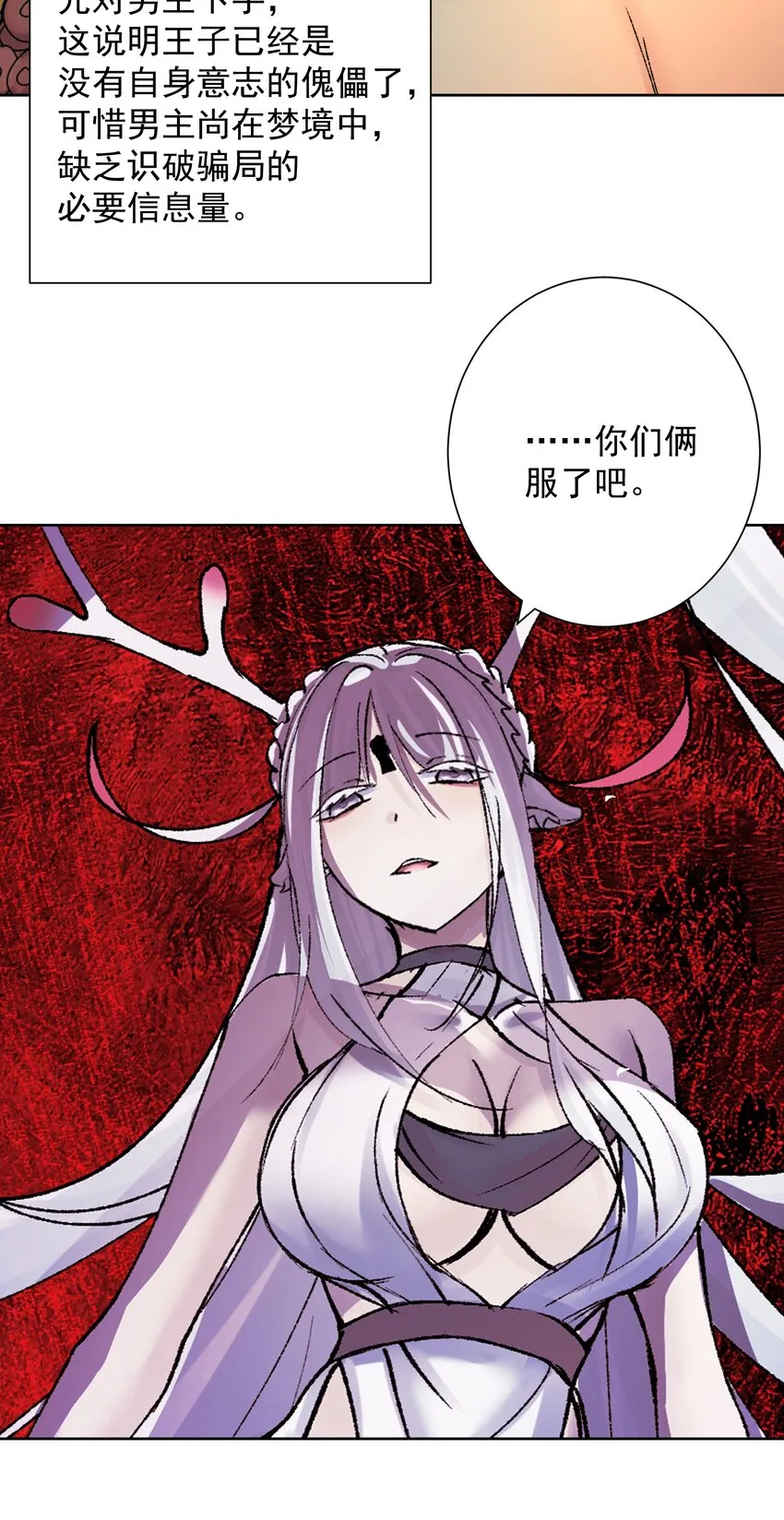 番外3 卧底之王 第11页