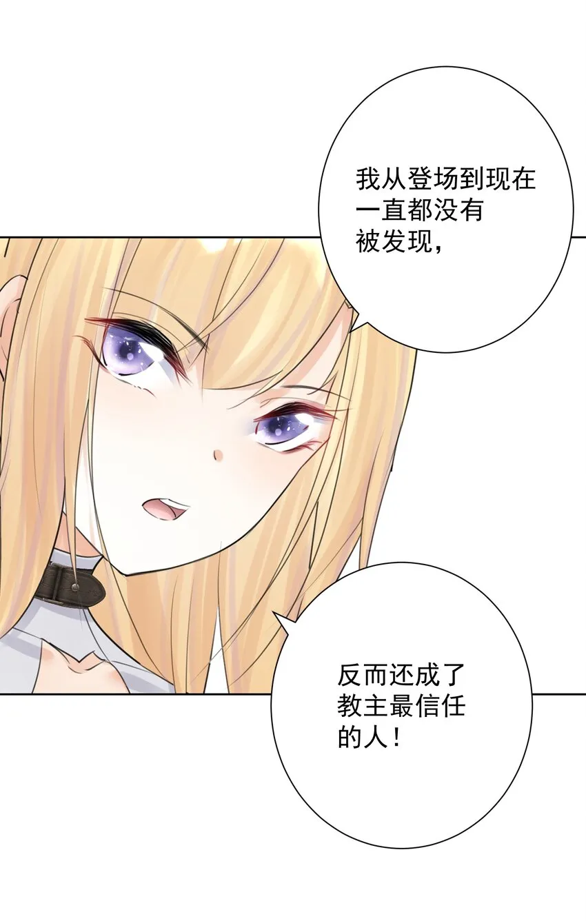 番外3 卧底之王 第13页