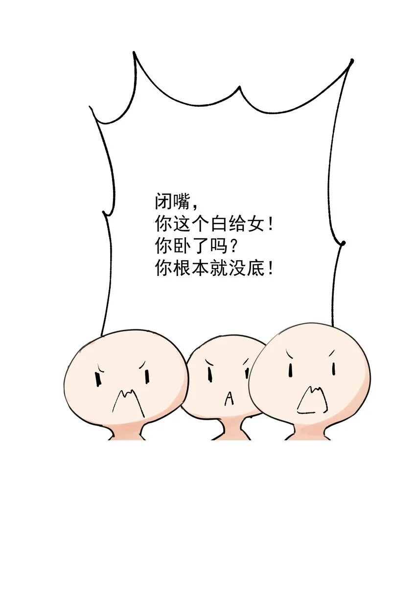 番外3 卧底之王 第14页
