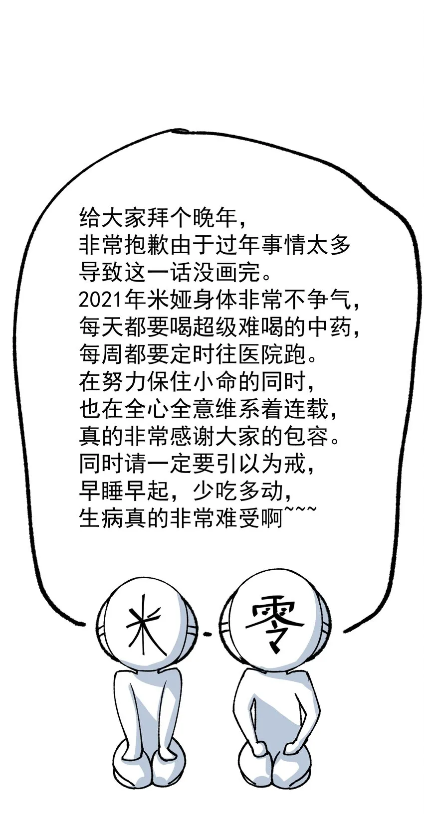 番外3 卧底之王 第15页