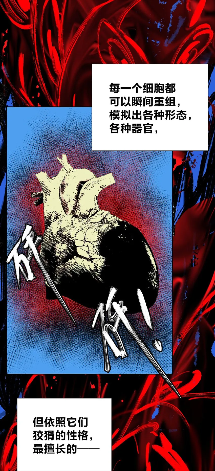 045 我被口水打败了？ 第4页