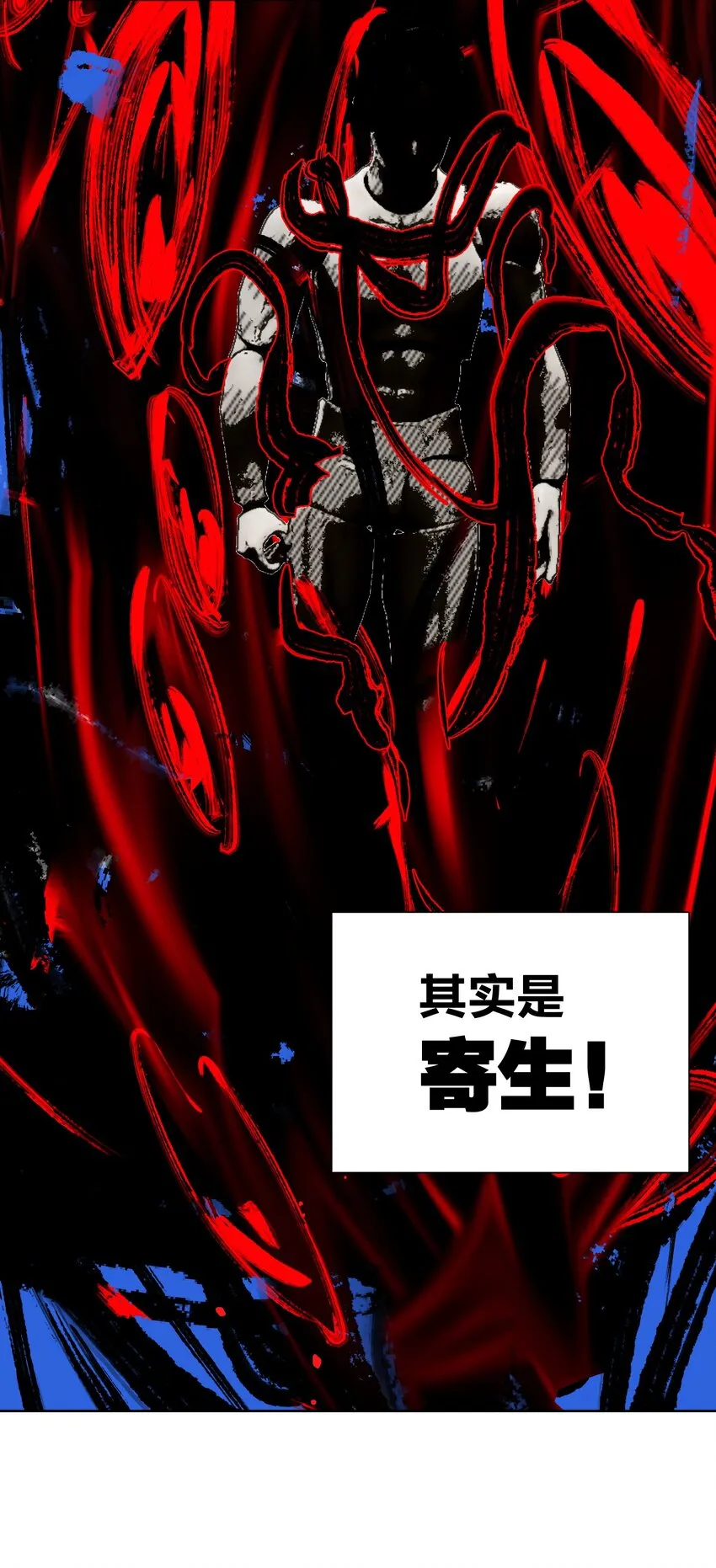 045 我被口水打败了？ 第5页
