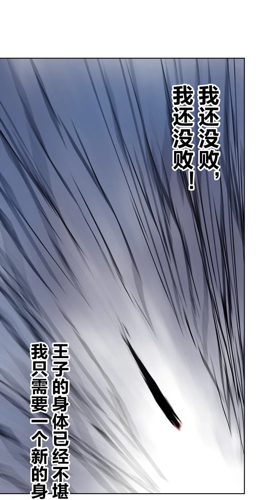 045 我被口水打败了？ 第6页